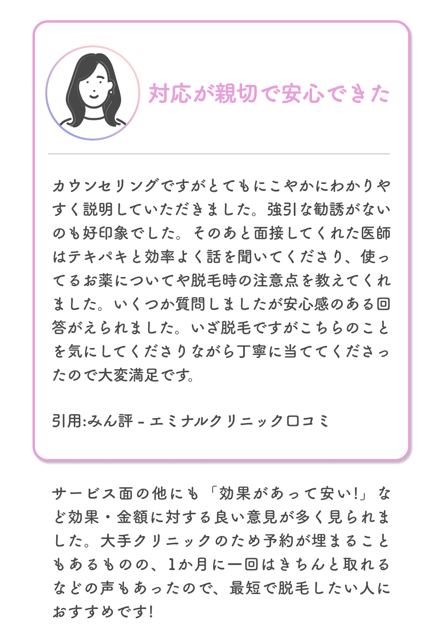 女性医師と女性看護師が対応してくれるので安心でした