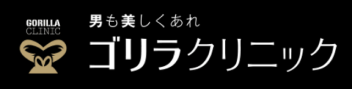 gorilla-clinic