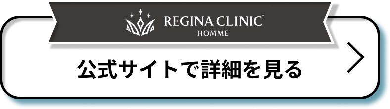公式サイトで詳細を見る