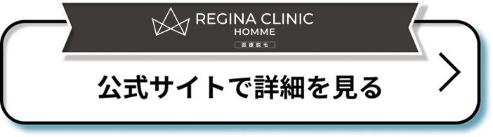 公式サイトで詳細を見る