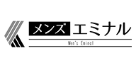 メンズ エミナル